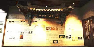 陕商文化博览馆